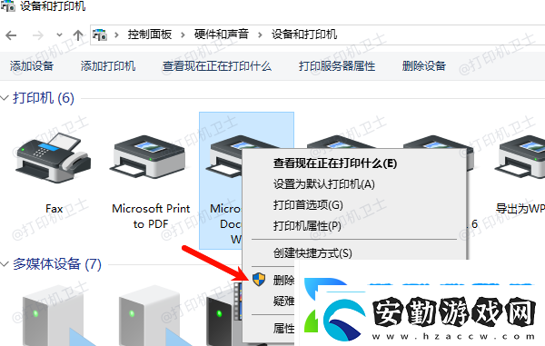 打印機怎么取消未打完的文件這幾個方法很簡單