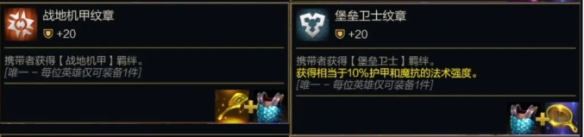 金鏟鏟之戰(zhàn)s14轉(zhuǎn)職紋章公式大全金鏟鏟之戰(zhàn)s14轉(zhuǎn)職紋章怎么合成