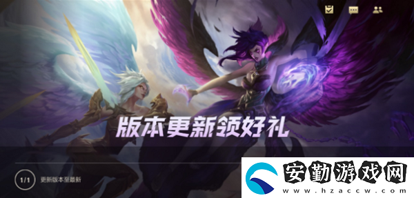 英雄聯(lián)盟手游2.6A版本福利活動(dòng)介紹