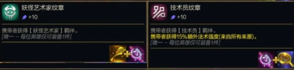 金鏟鏟之戰(zhàn)s14轉(zhuǎn)職紋章公式大全金鏟鏟之戰(zhàn)s14轉(zhuǎn)職紋章怎么合成
