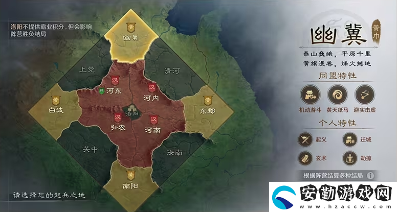 三謀帶你再臨黃巾之亂！推翻漢室還是捍衛(wèi)朝廷