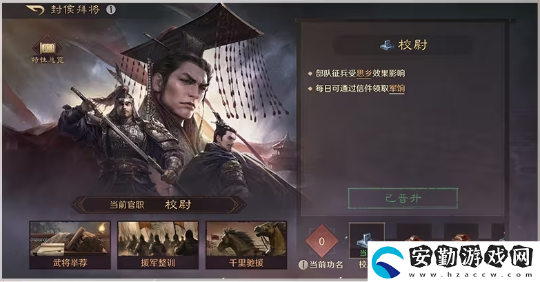 三謀帶你再臨黃巾之亂！推翻漢室還是捍衛(wèi)朝廷