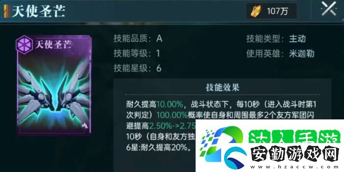 群星紀元輔助治療隊核心英雄有哪些