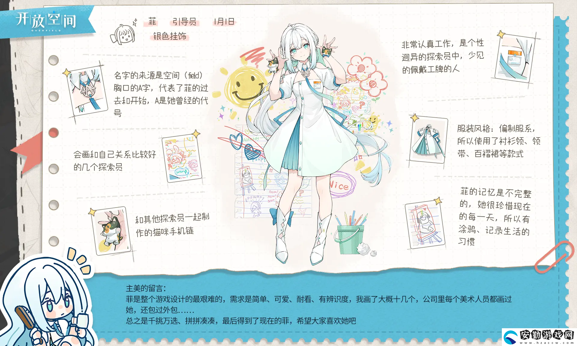 開(kāi)放空間菲怎么玩
