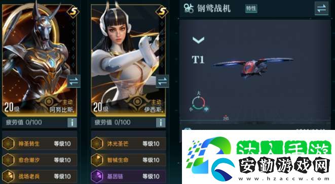 群星紀元輔助治療隊核心英雄有哪些