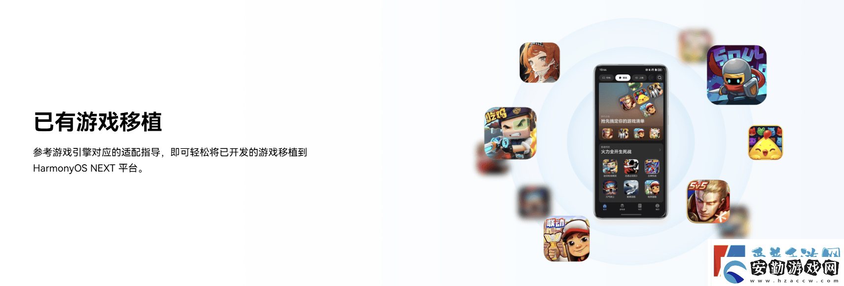 鴻蒙游戲開發(fā)者服務(wù)全新升級(jí)一站式指引助力游戲全生命周期創(chuàng)作