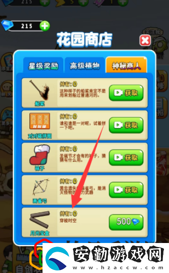 別惹農夫大喬怎么解鎖