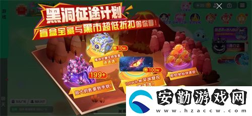 球球大作戰(zhàn)S4賽季4月1日正式開啟！全新生存模式迎戰(zhàn)黑洞軍團(tuán)