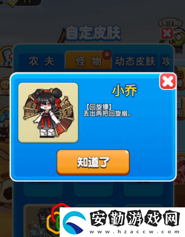 別惹農夫大喬怎么解鎖