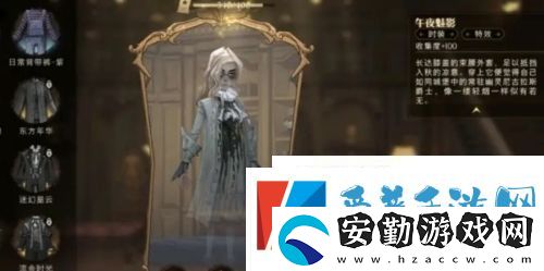 哈利波特魔法覺醒午夜魅影怎么獲得