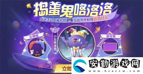 球球大作戰(zhàn)S4賽季4月1日正式開啟！全新生存模式迎戰(zhàn)黑洞軍團(tuán)