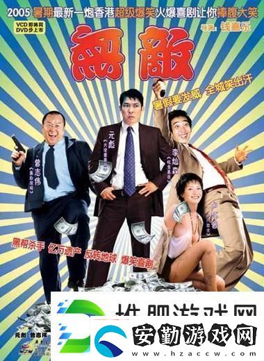 無敵神馬電影手機(jī)版最新動(dòng)態(tài)