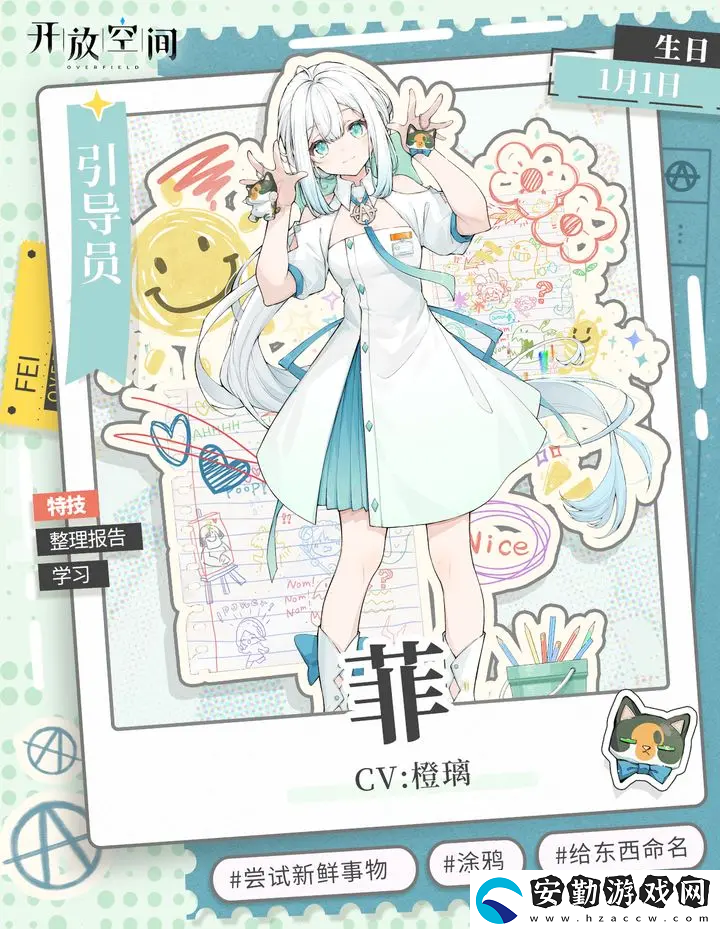 開(kāi)放空間菲怎么玩