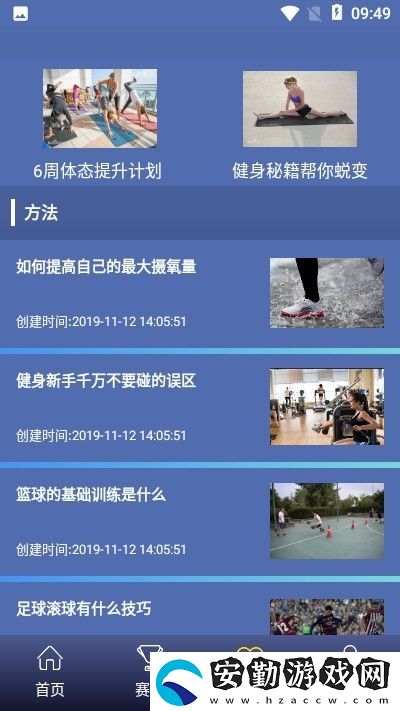 來看球app下載安裝_來看球手機(jī)版下載v1.0.0