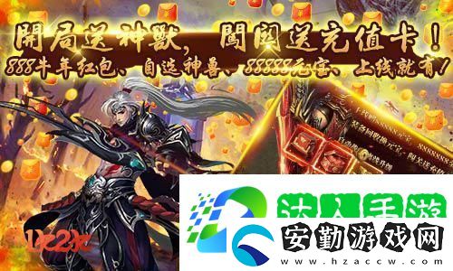 神魔對(duì)決1k2k神魔誅天萬(wàn)人同服競(jìng)技