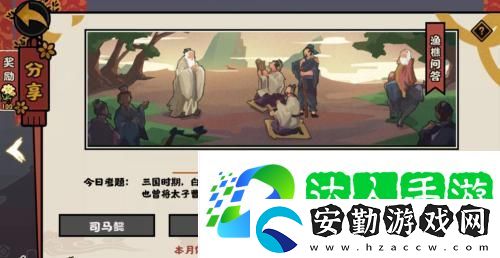 無悔華夏11.19漁樵問答答案分享