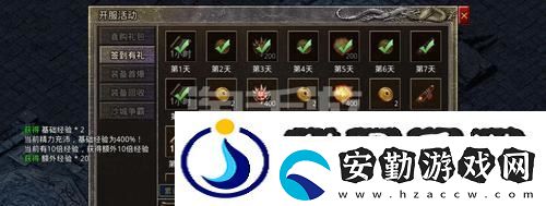 原始火龍技能升級攻略