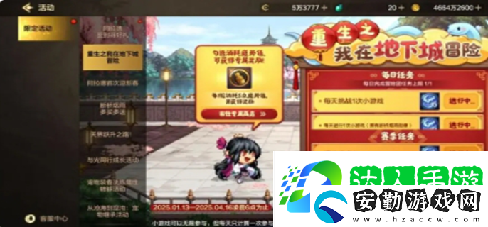 dnf手游新春活動(dòng)2025