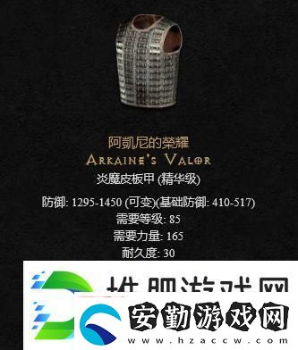 暗黑破壞神2懷特之腿的使用方法與暗黑2電標(biāo)**加點(diǎn)方式