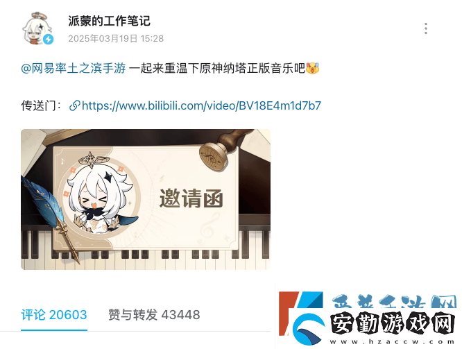 率土之濱被指抄襲原神音樂(lè)網(wǎng)易道歉并下架相關(guān)視頻