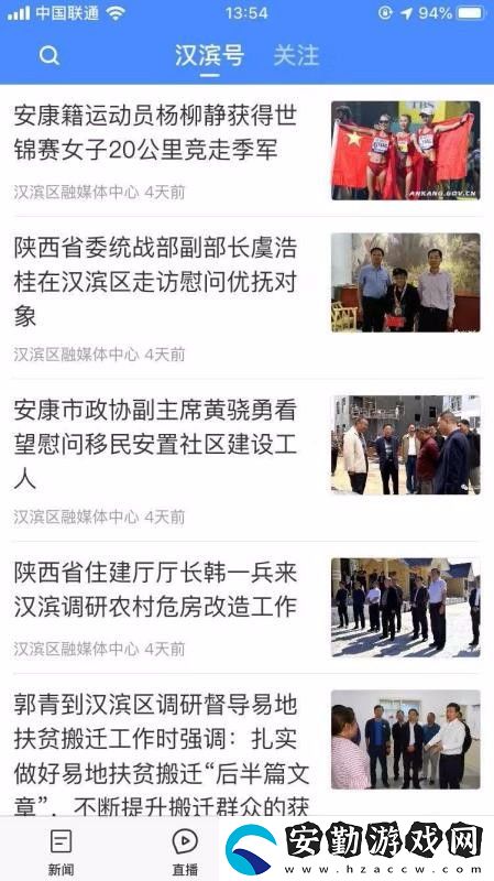 愛漢濱app下載安裝_愛漢濱手機(jī)版下載v1.0.2