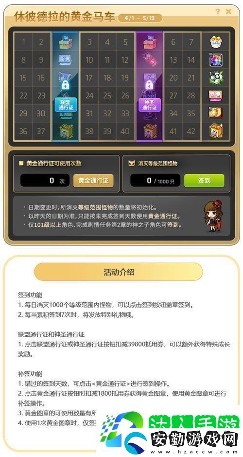 冒險(xiǎn)島V215版本4月1日上線！邂逅最初的冒險(xiǎn)！