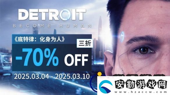 周促不停！QuanticDream游戲史低不斷