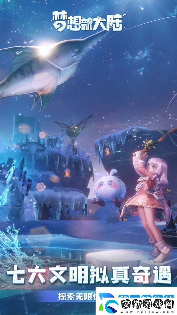 夢想新大陸手游app采用了非常精美的畫風與建模打造的MMORPG手游夢想新大陸手游下載安裝