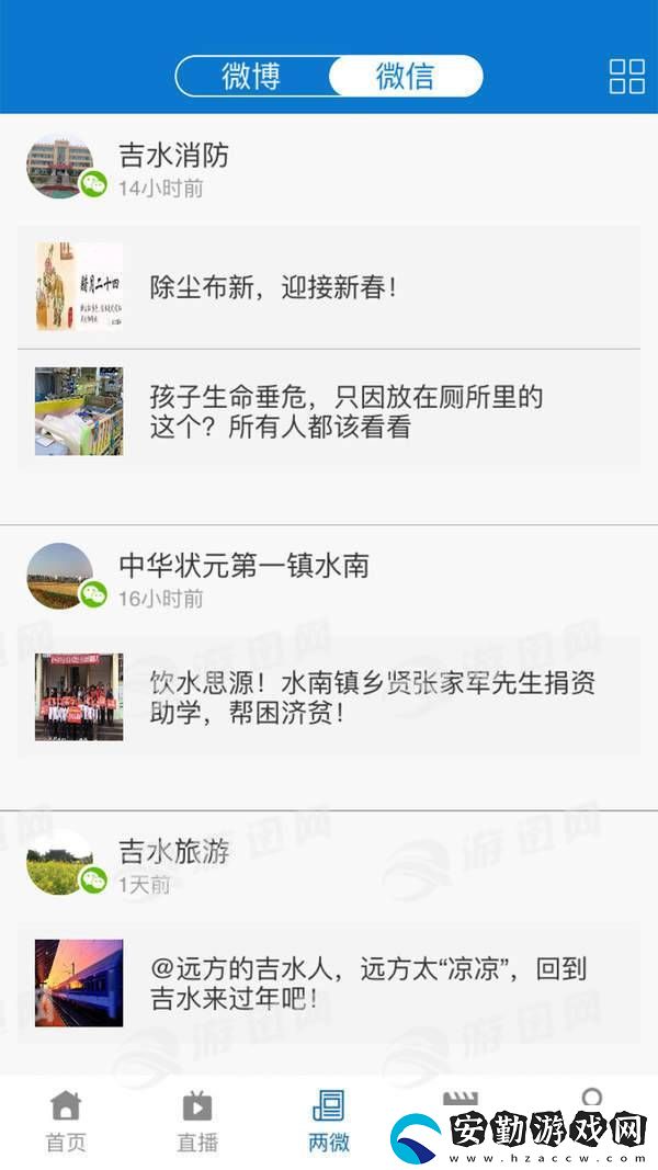 掌上吉水a(chǎn)pp下載安裝_掌上吉水手機版下載v2.9.26