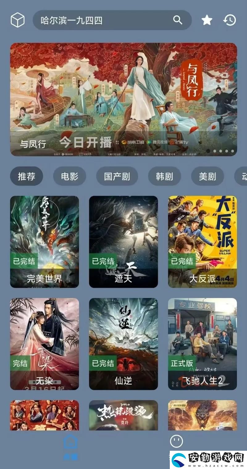 三亞在線觀看免費高清電視劇軟件
