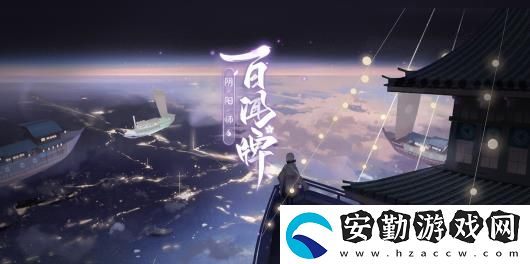 陰陽(yáng)師百聞牌書翁過(guò)牌流怎么玩