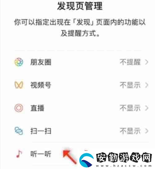 微信聽(tīng)一聽(tīng)功能在哪