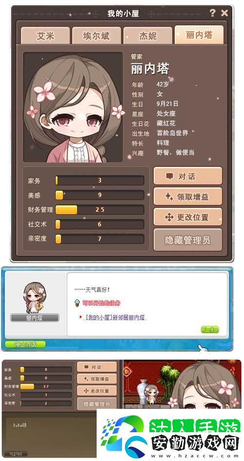 冒險(xiǎn)島V215版本4月1日上線！邂逅最初的冒險(xiǎn)！