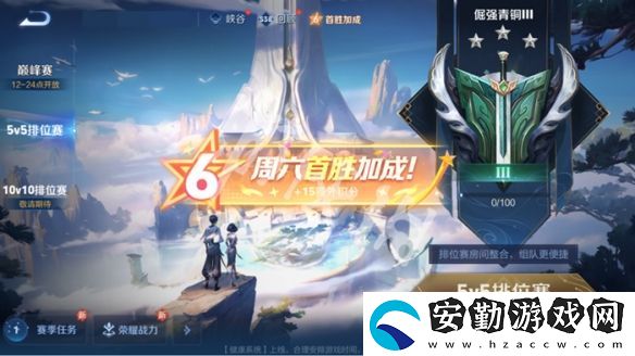 王者榮耀超級(jí)星期六什么時(shí)候開(kāi)啟