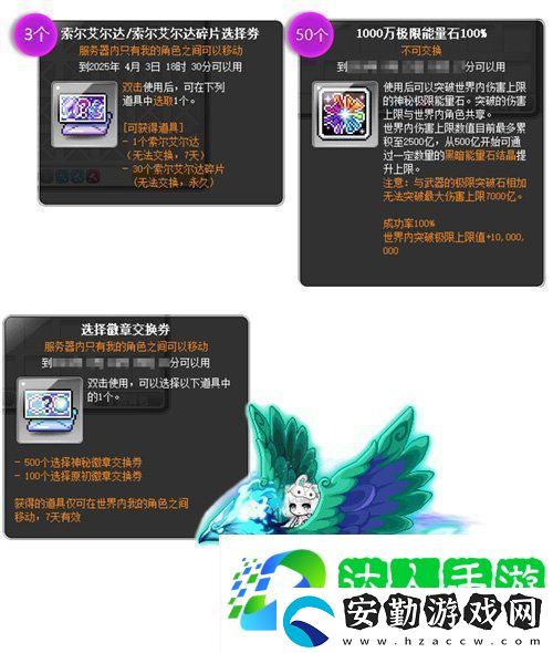 冒險(xiǎn)島V215版本4月1日上線！邂逅最初的冒險(xiǎn)！
