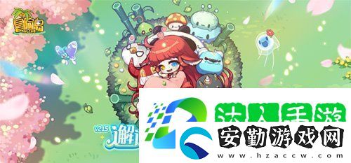 冒險(xiǎn)島V215版本4月1日上線！邂逅最初的冒險(xiǎn)！