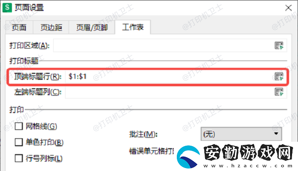 excel如何每頁(yè)都打印表頭