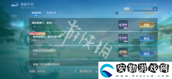 王者榮耀超級(jí)星期六什么時(shí)候開(kāi)啟