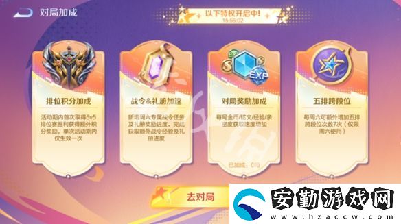 王者榮耀超級(jí)星期六什么時(shí)候開(kāi)啟