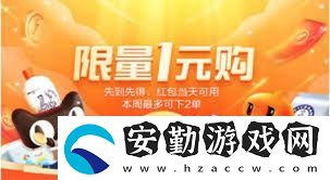 品讀淘寶一元換購活動(dòng)