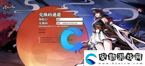 忍者必須死32023年7月17日兌換碼最新介紹攻略教你應對強敵