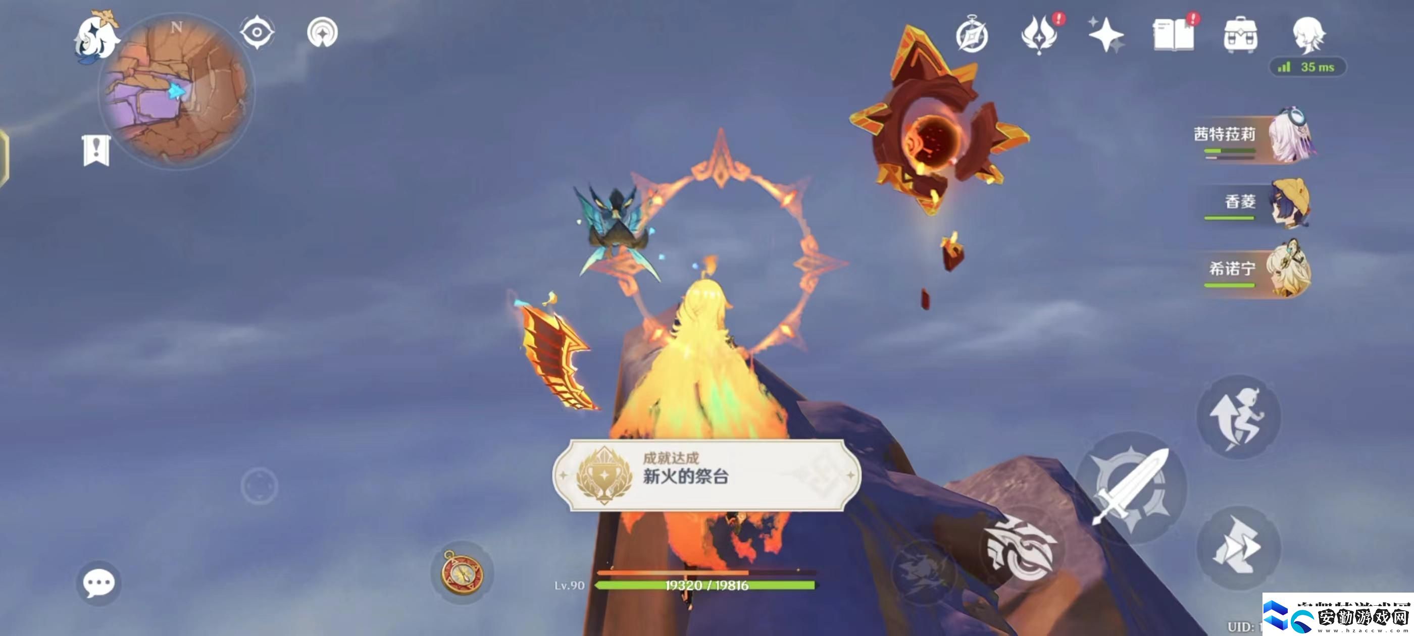 原神新火的祭臺成就攻略