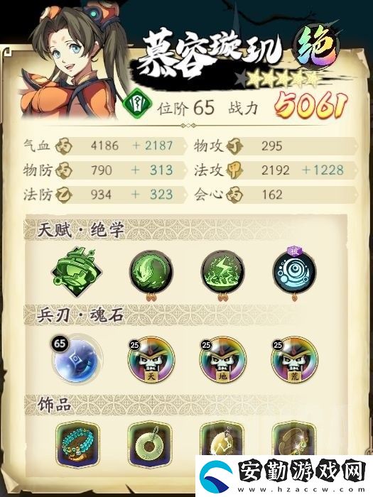 天地劫手游主塔50層通關攻略
