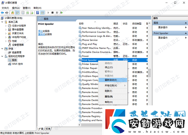 Win10無法保存打印機設(shè)置0x000006d9教你4招快速解決