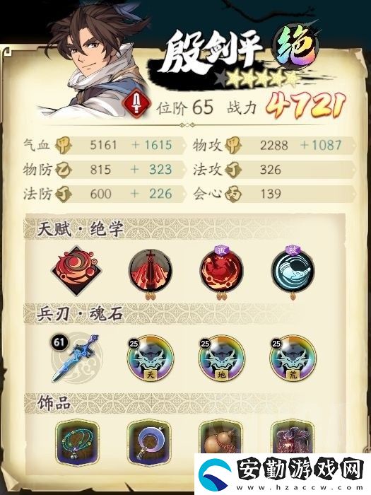 天地劫手游主塔50層通關攻略
