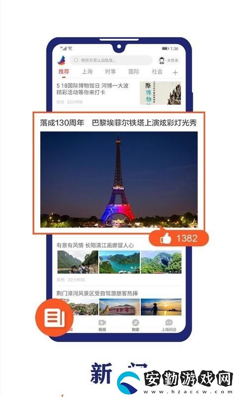 東方新聞app下載_東方新聞手機版下載v1.0.3