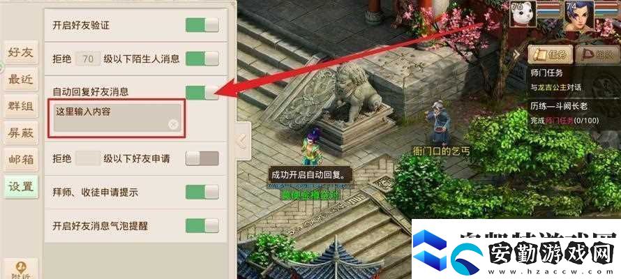 問道手游中怎么打開NPC進行互動