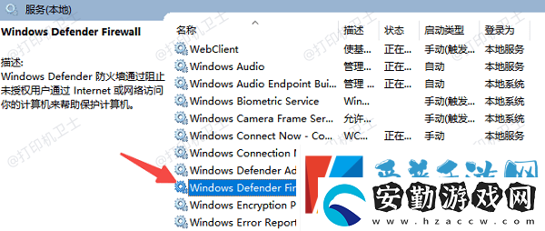 Win10無法保存打印機設(shè)置0x000006d9教你4招快速解決
