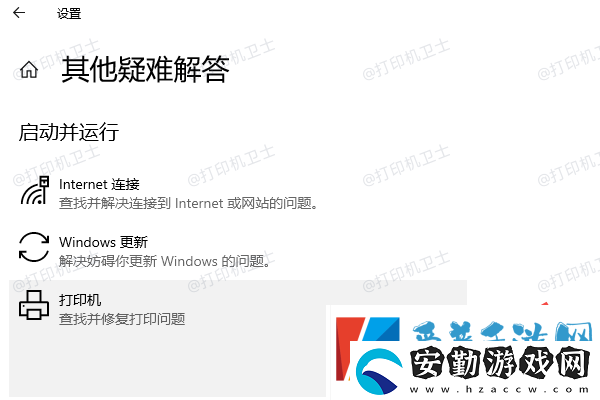 Win10無法保存打印機設(shè)置0x000006d9教你4招快速解決