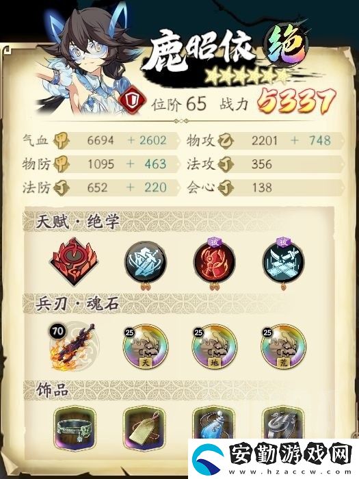 天地劫手游主塔50層通關攻略